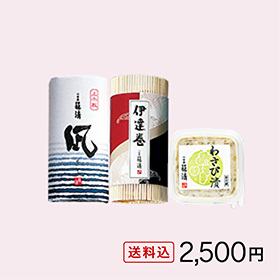 かまぼこ・伊達巻 はじめてパック