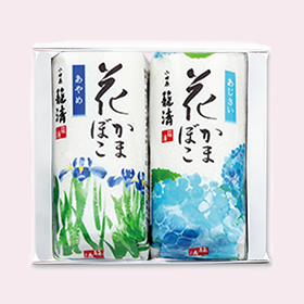 花かまぼこ2入（あやめ・あじさい）