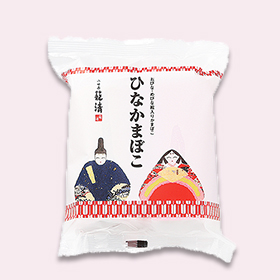 ひなかまぼこ２本セット