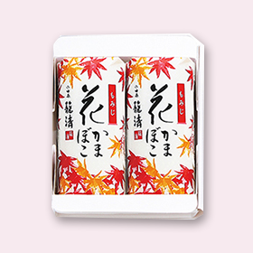 花かまぼこもみじ2入