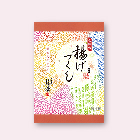 揚げつくし
